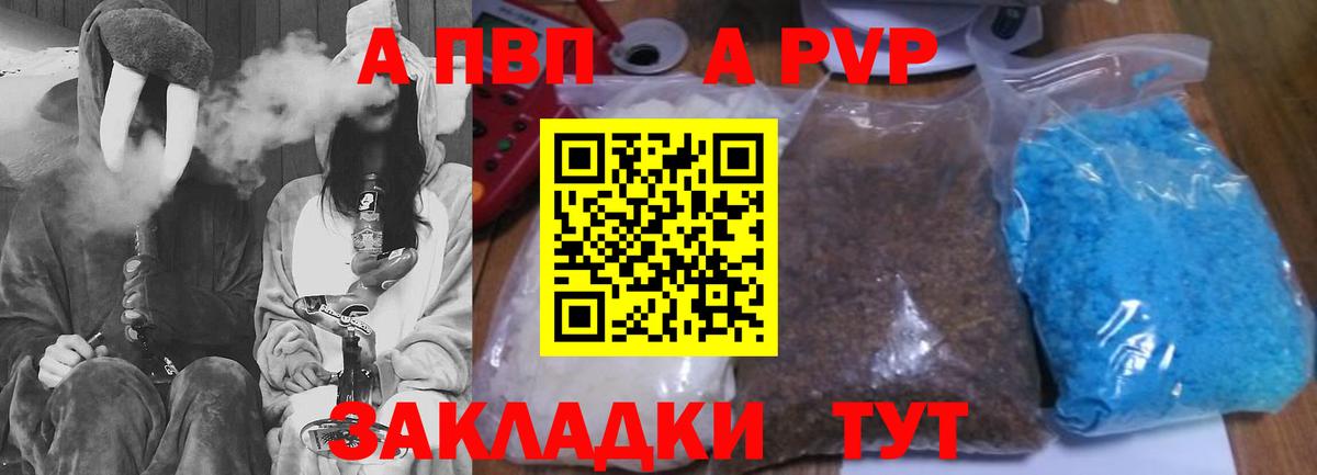 Омск  APVP крисы CK  A PVP крисы CK  Вход с VPN 