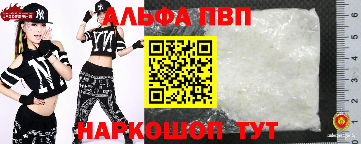 Альфа ПВП СК КРИС Омск