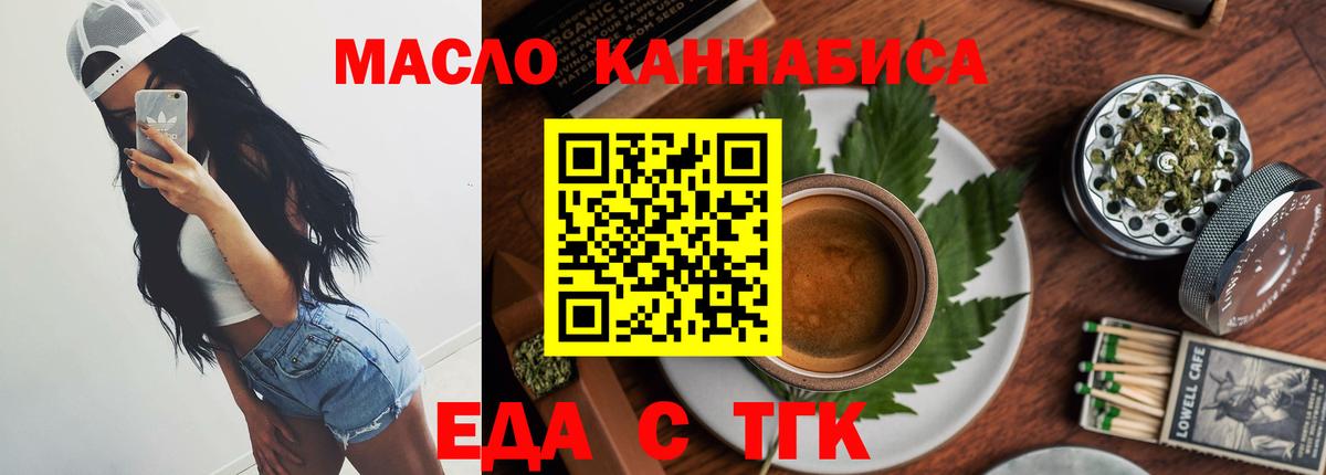 Cannafood конопля  Вход с VPN  Омск 