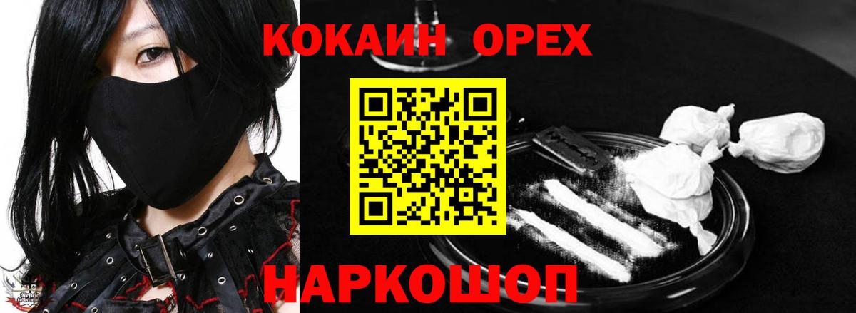 Кокаин 99%  Cocaine Колумбийский  Вход с VPN  Омск 