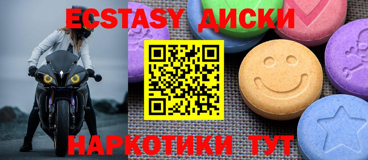 Экстази louis Vuitton  Вход с VPN  Ecstasy 300 mg  Омск 