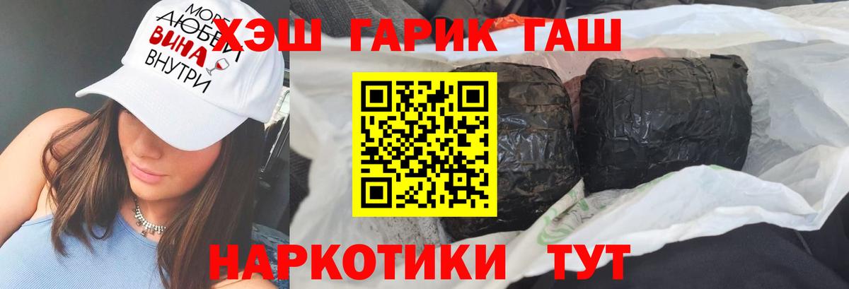 ГАШ гарик Омск