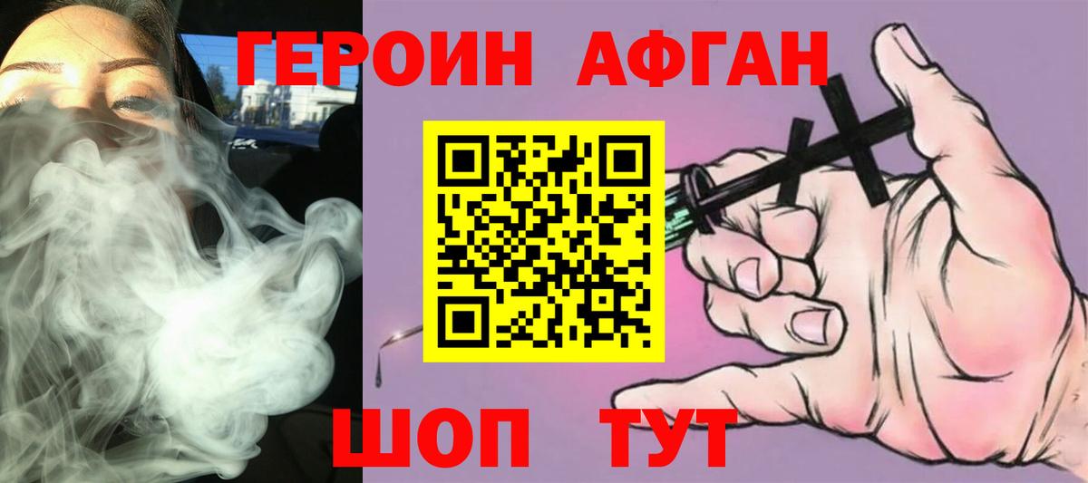 Героин хмурый  Вход с VPN  Омск 