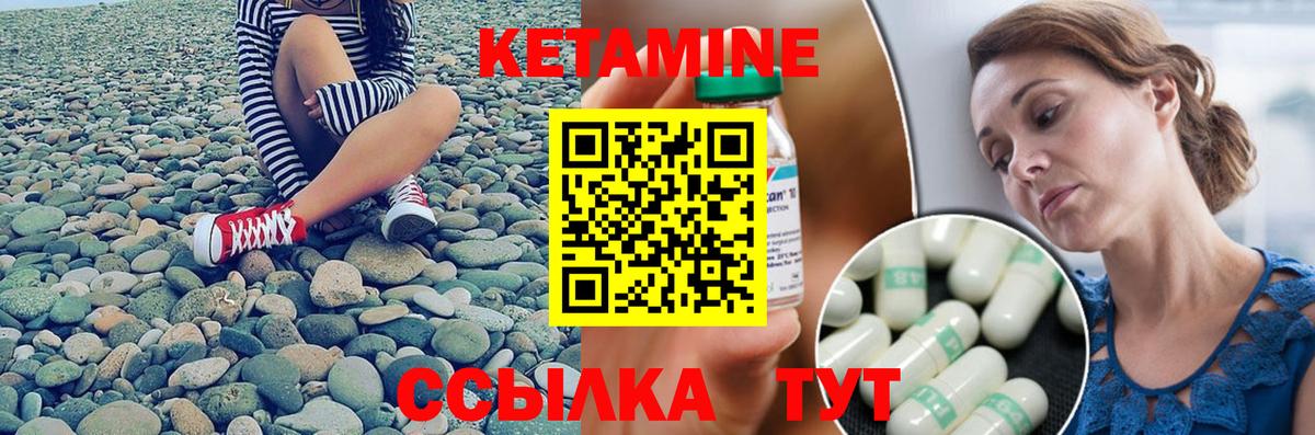 Омск  КЕТАМИН VHQ  Вход с VPN 