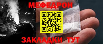 мефедрон Нягань