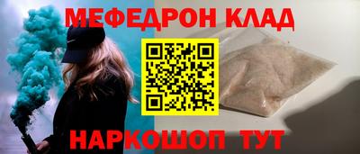 мефедрон Нягань