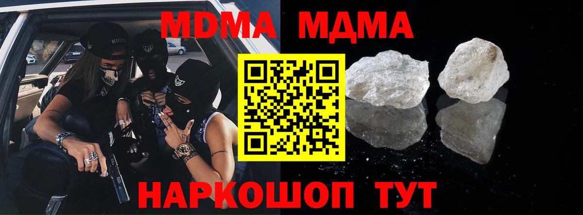 Омск  MDMA Molly  Вход с VPN 