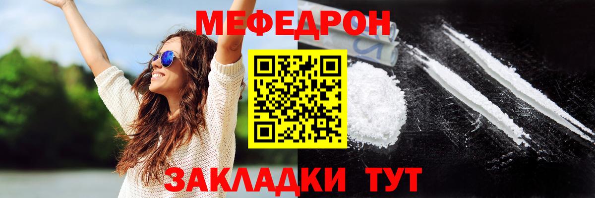 МЯУ-МЯУ  Меф мука  МЯУ-МЯУ мука  МЯУ-МЯУ  Вход с VPN  Омск 