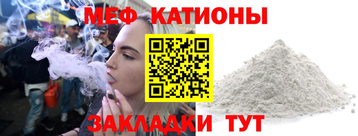 Меф Омск
