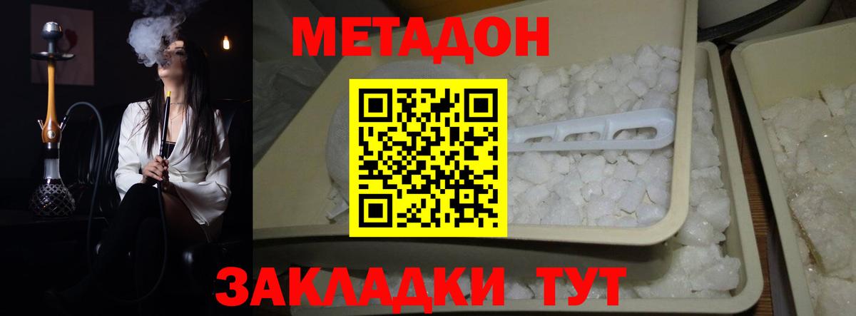 МЕТАДОН мёд  Вход с VPN  МЕТАДОН кристалл  Омск 