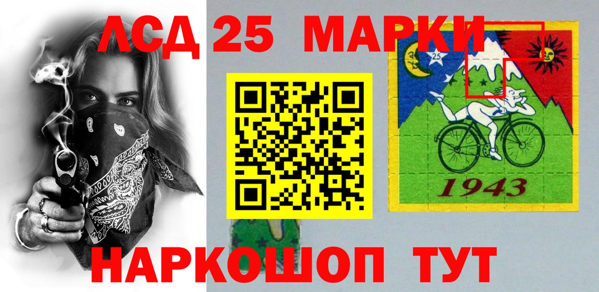 Омск  Марки 25I-NBOMe 1,5мг  Вход с VPN  Марки 25I-NBOMe 1,5мг 