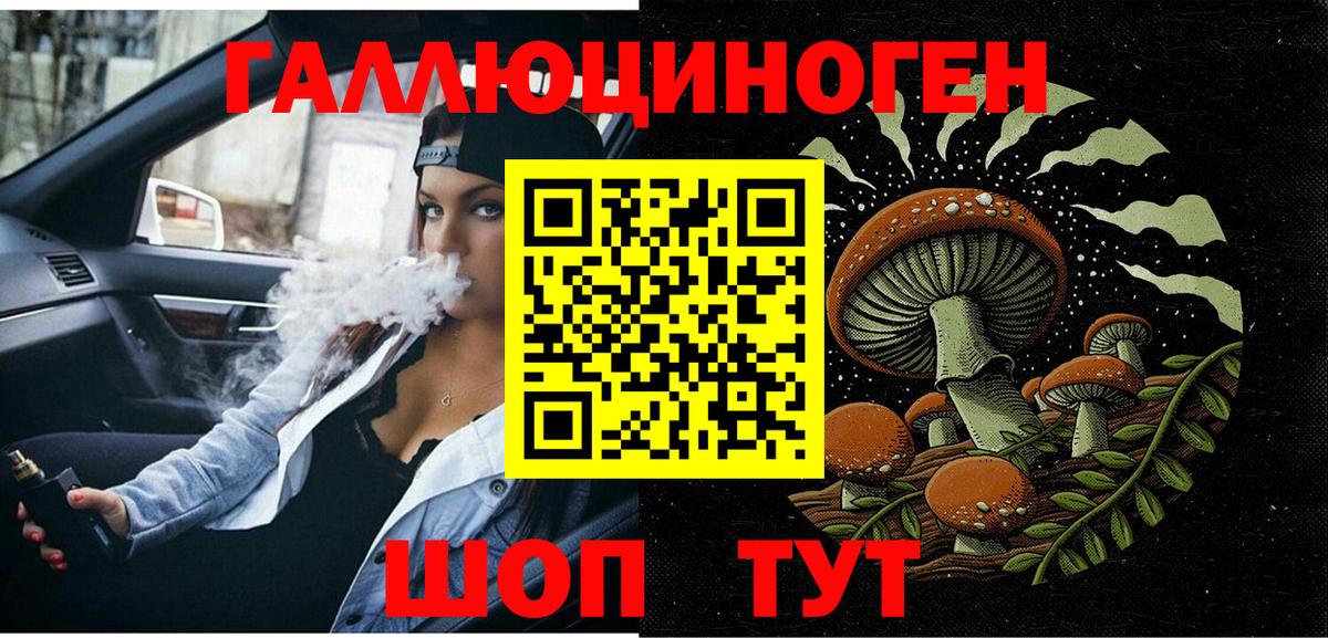 Галлюциногенные грибы мухоморы Омск